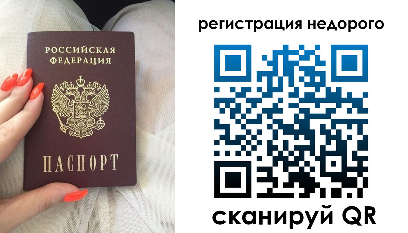 прописка регистрация в Семилуках