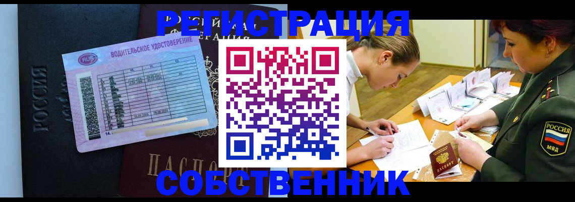 временная регистрация в Семилуках