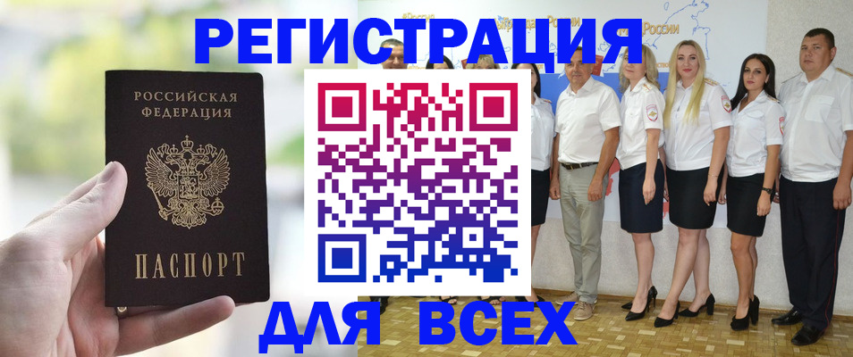 где прописаться в Семилуках