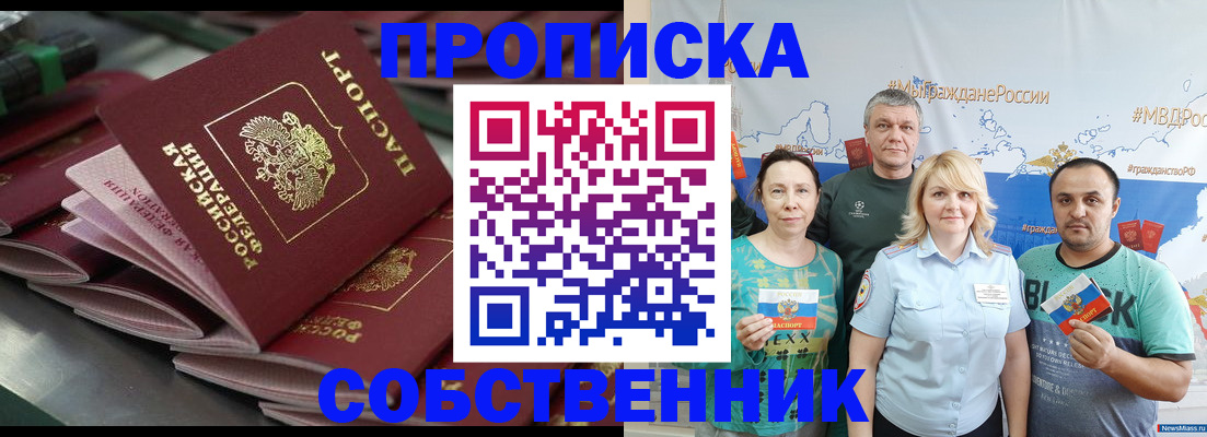 временная регистрация адрес в Семилуках