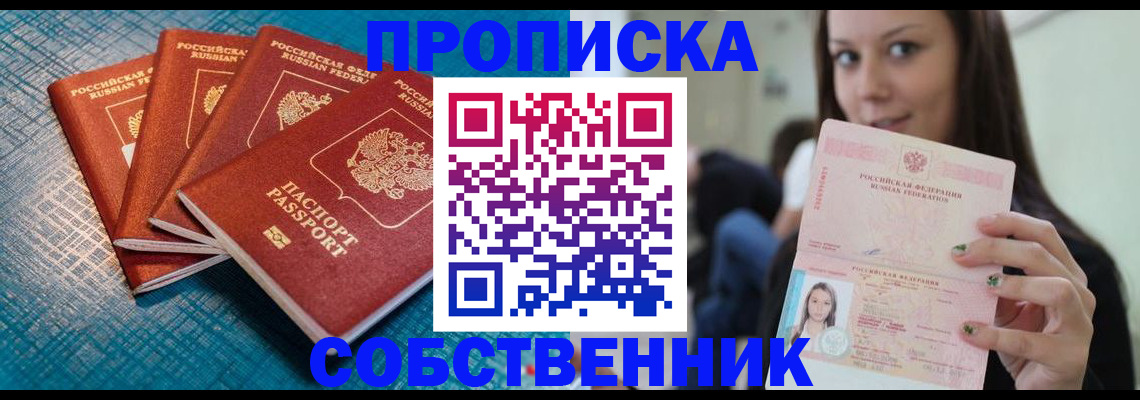 прописка иностранных граждан в Семилуках