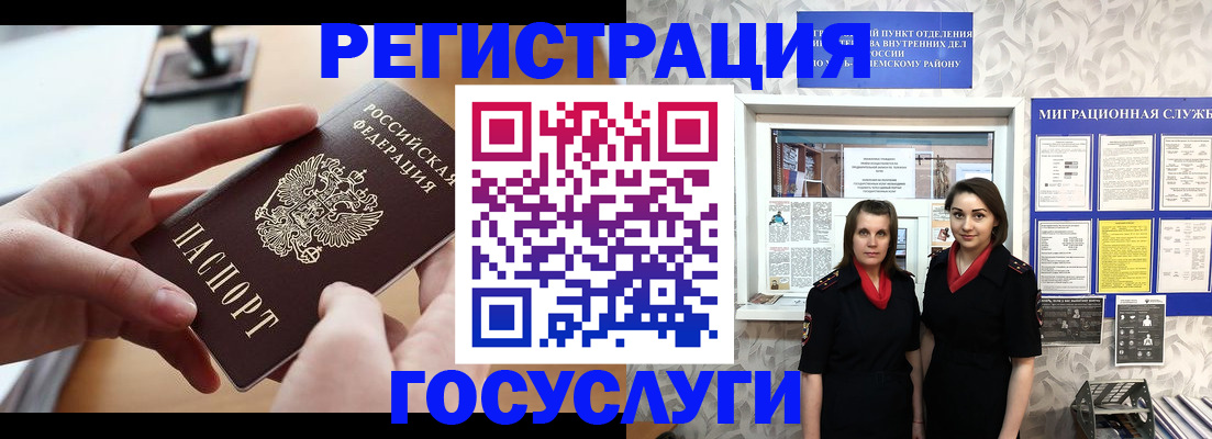 прописка 2025 в Семилуках