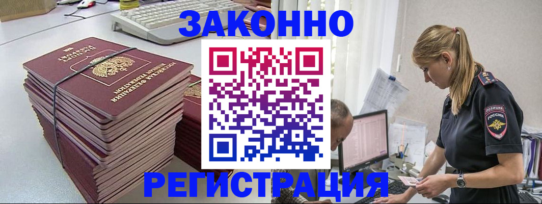 прописка в Семилуках